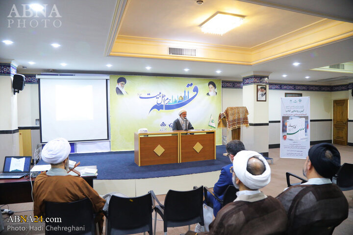 رونمایی کتاب کلام