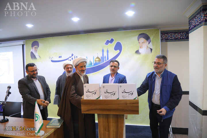 رونمایی کتاب کلام