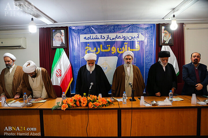 Photos: Unveiling ceremony of Quran and History Encyclopedia held in Qom, Iran