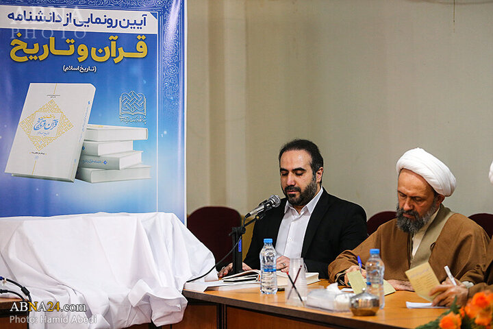 Photos: Unveiling ceremony of Quran and History Encyclopedia held in Qom, Iran