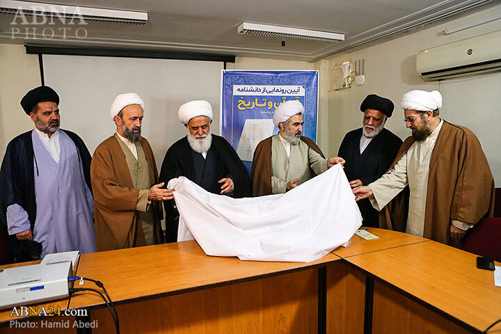 Photos: Unveiling ceremony of Quran and History Encyclopedia held in Qom, Iran