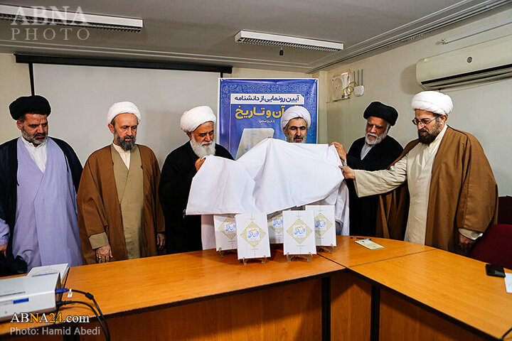 Photos: Unveiling ceremony of Quran and History Encyclopedia held in Qom, Iran