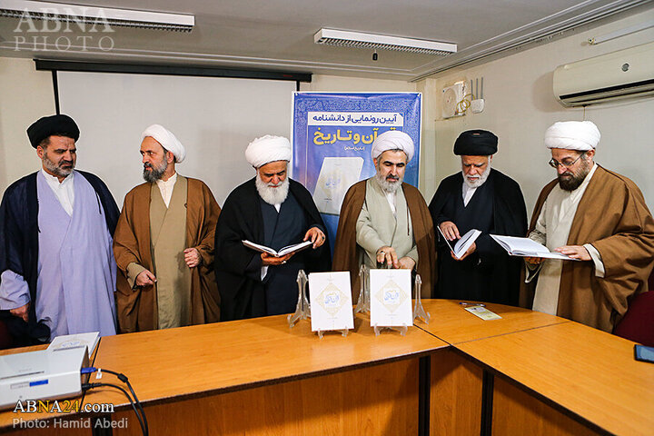 Photos: Unveiling ceremony of Quran and History Encyclopedia held in Qom, Iran