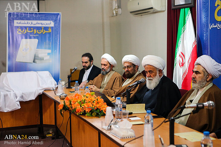 Photos: Unveiling ceremony of Quran and History Encyclopedia held in Qom, Iran