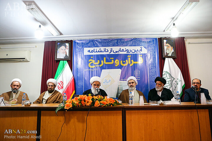 Photos: Unveiling ceremony of Quran and History Encyclopedia held in Qom, Iran