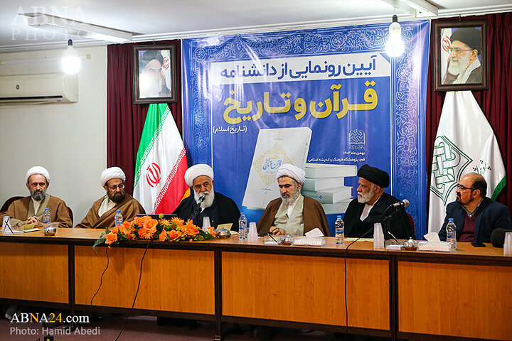 Photos: Unveiling ceremony of Quran and History Encyclopedia held in Qom, Iran