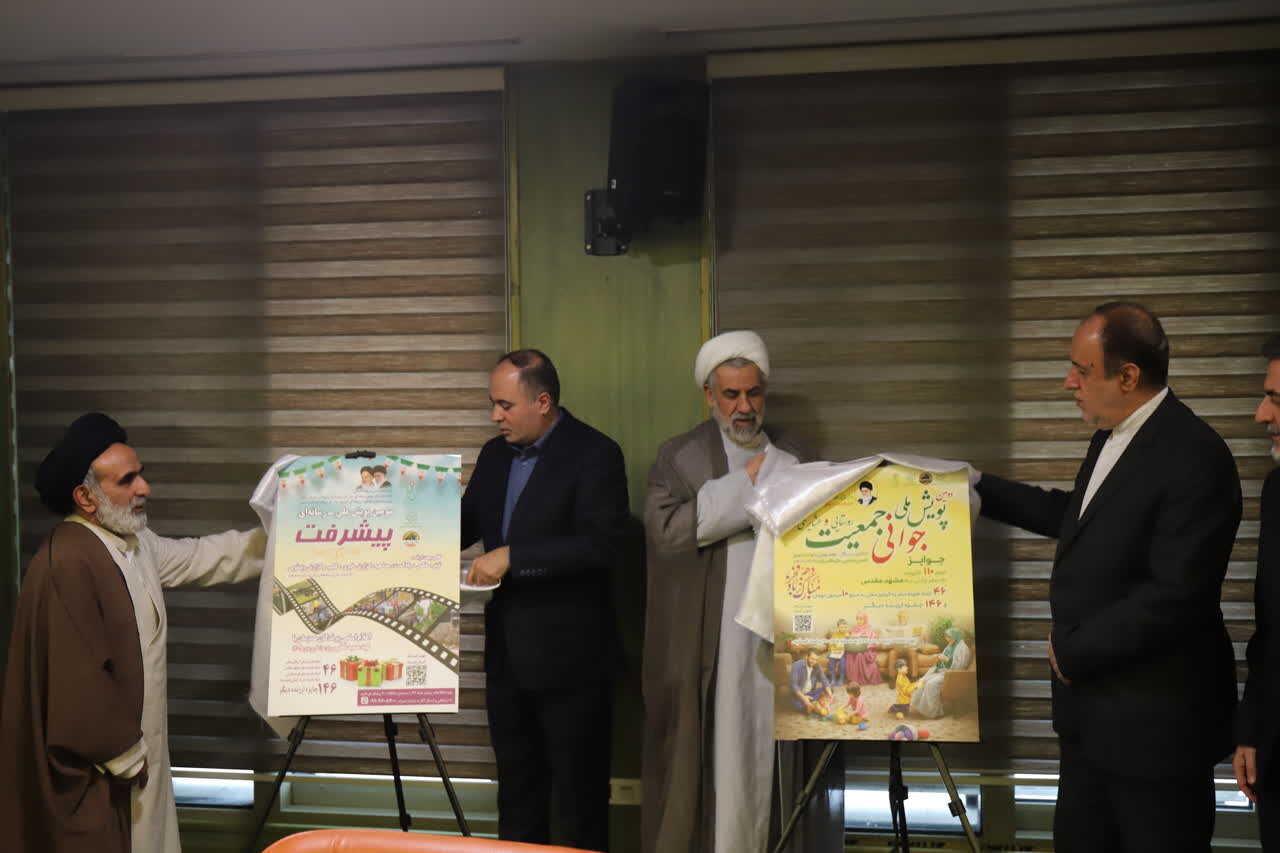 پوستر سومین جشنواره ملی _ رسانهای پیشرفت، رونمایی شد + تصاویر
