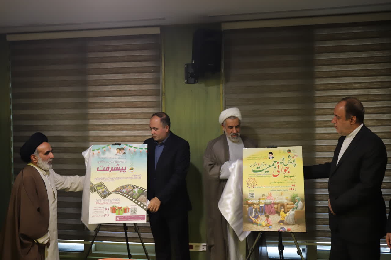 پوستر سومین جشنواره ملی _ رسانهای پیشرفت، رونمایی شد + تصاویر