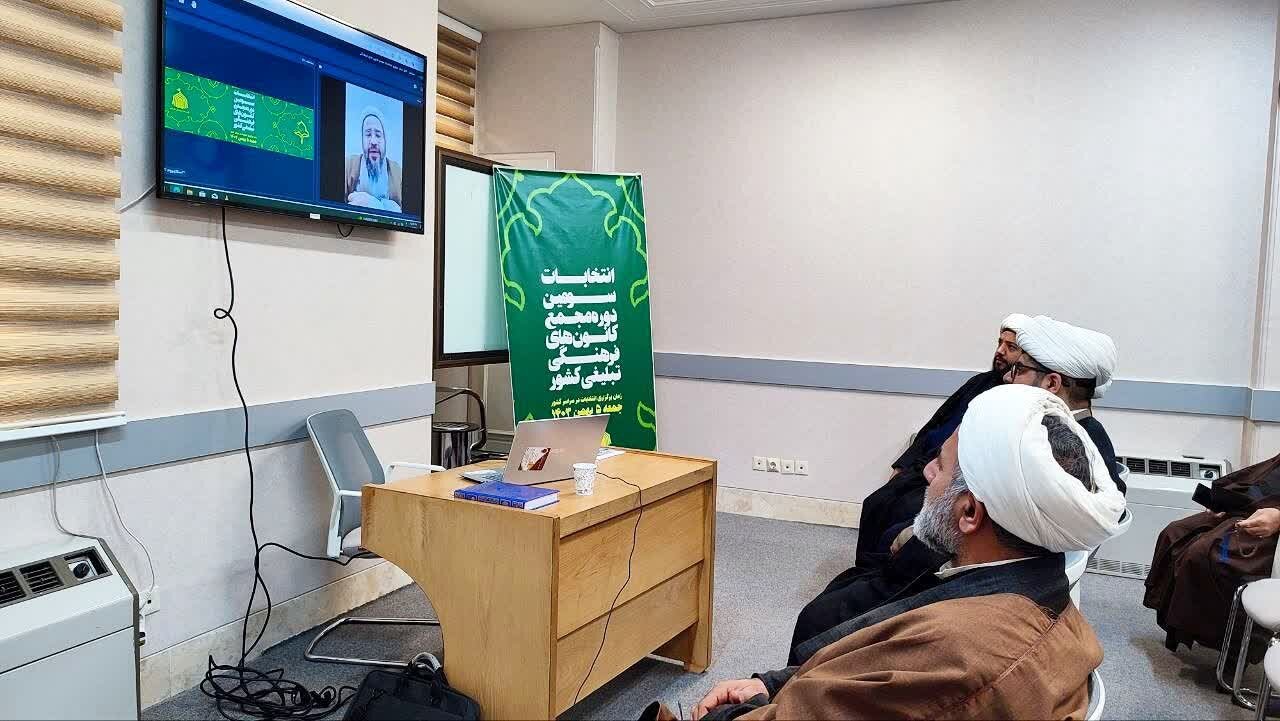 انتخابات مجمع کانون‌های فرهنگی تبلیغی استان قم برگزار شد