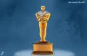 کاریکاتیر / أوسكار لصمود غزة