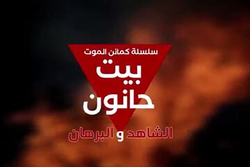 "Death Ambush Series" of Al-Qassam fighters' clash with enemy criminal soldiers in Beit Hanoun, northern Gaza