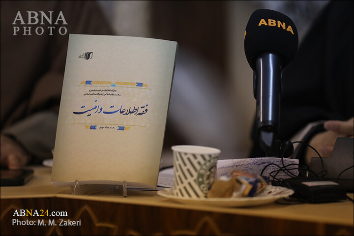 معرفی و بررسی کتاب «فقه اطلاعات و امنیت»