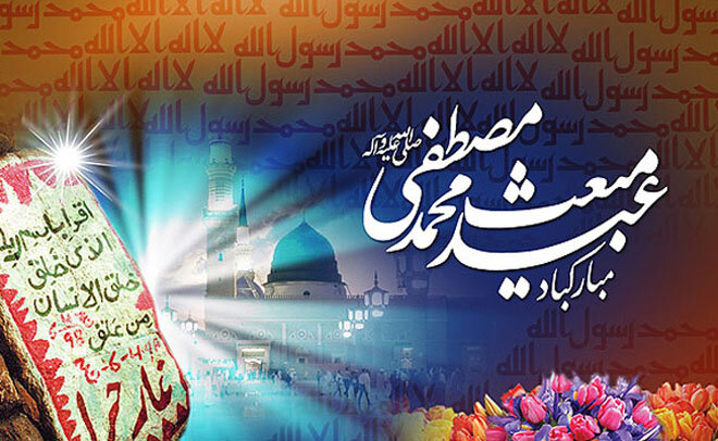 جشن مبعث در ۱۱۰ بقعه و امامزاده مازندران برگزار می‌شود