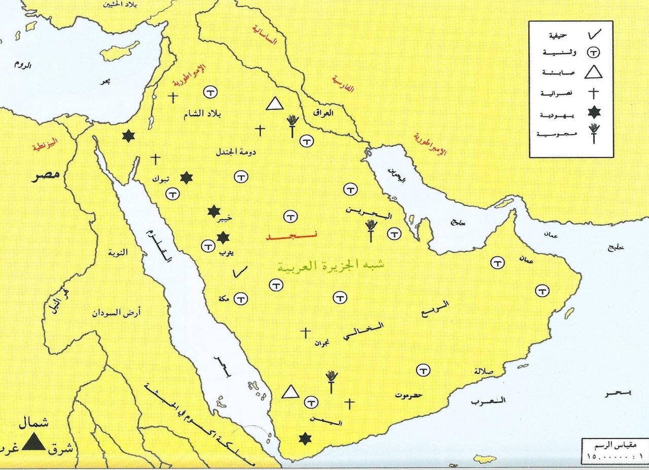 آیا می‌دانید جزیرة‌العرب پیش از بعثت پیامبر(ص) چه وضعی داشت؟