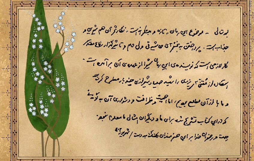 رهبر انقلاب: پرداختن به بخش های حاشیه ای ولی مهم و تاثیرگذار دفاع مقدس کار لازمی است