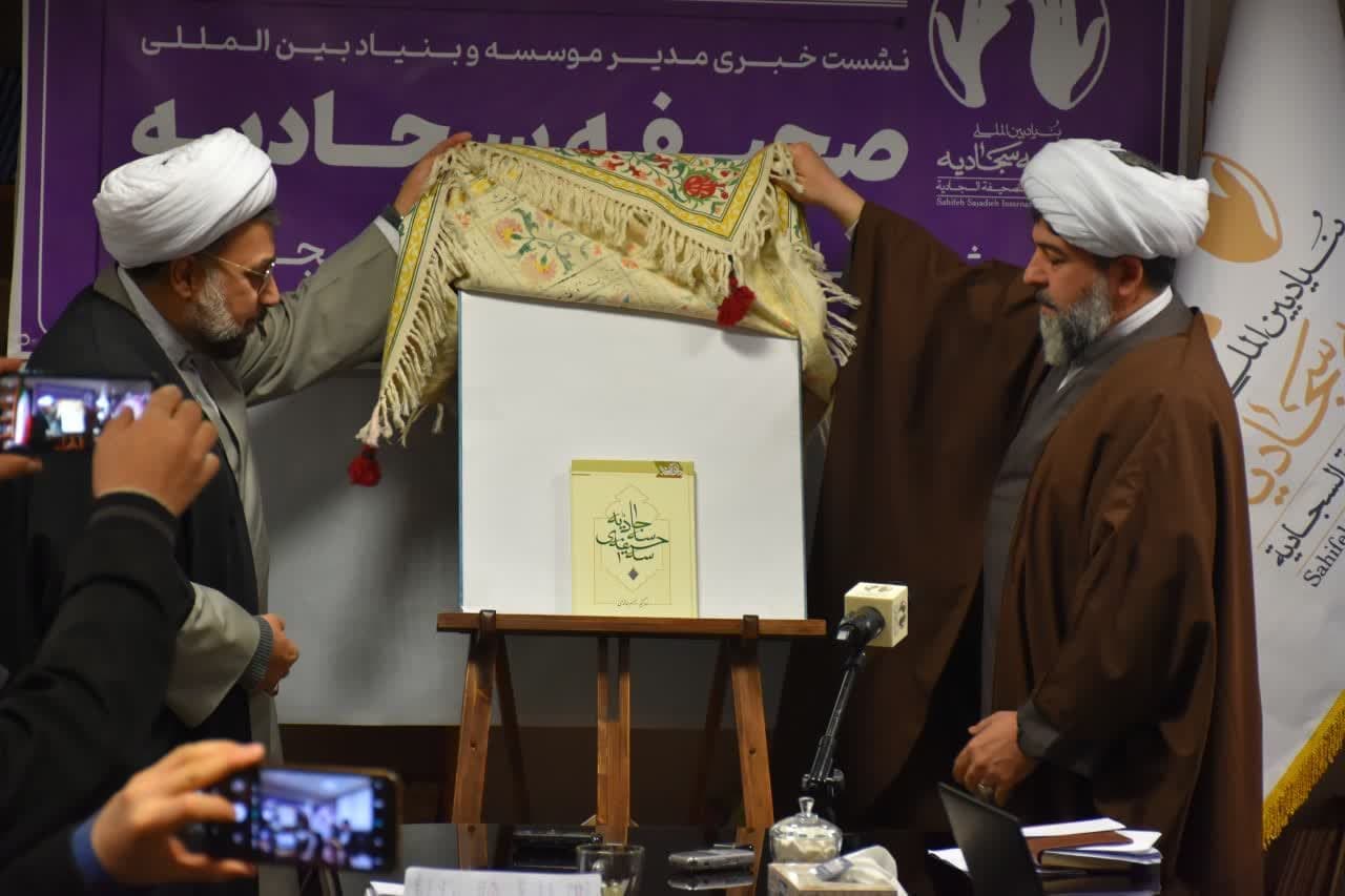 حجتالاسلام وافی: روز ولادت امام سجاد(ع) در تقویم، به نام «روز صحیفه سجادیه» نامگذاری شد/ رونمایی از ترجمه کُردی و تفسیر سه جلدی صحیفه سجادیه