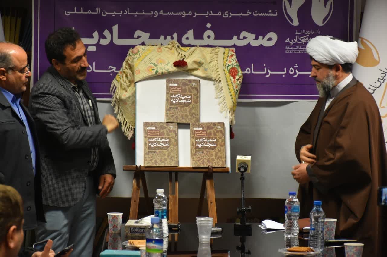 حجتالاسلام وافی: روز ولادت امام سجاد(ع) در تقویم، به نام «روز صحیفه سجادیه» نامگذاری شد/ رونمایی از ترجمه کُردی و تفسیر سه جلدی صحیفه سجادیه