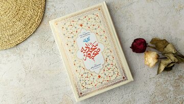 هفته بزرگداشت صحیفه سجادیه، زمانی برای بازخوانی میراث امام سجاد(ع)