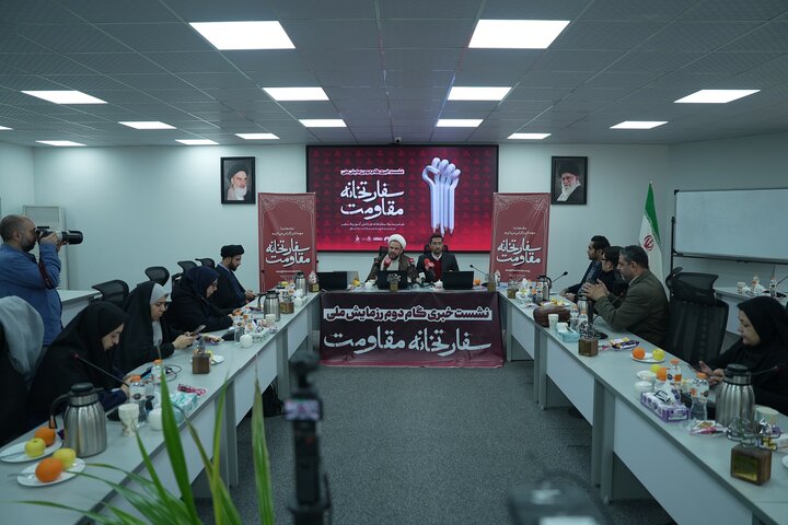 نشست خبری «رزمایش ملی سفارت‌خانه مقاومت»