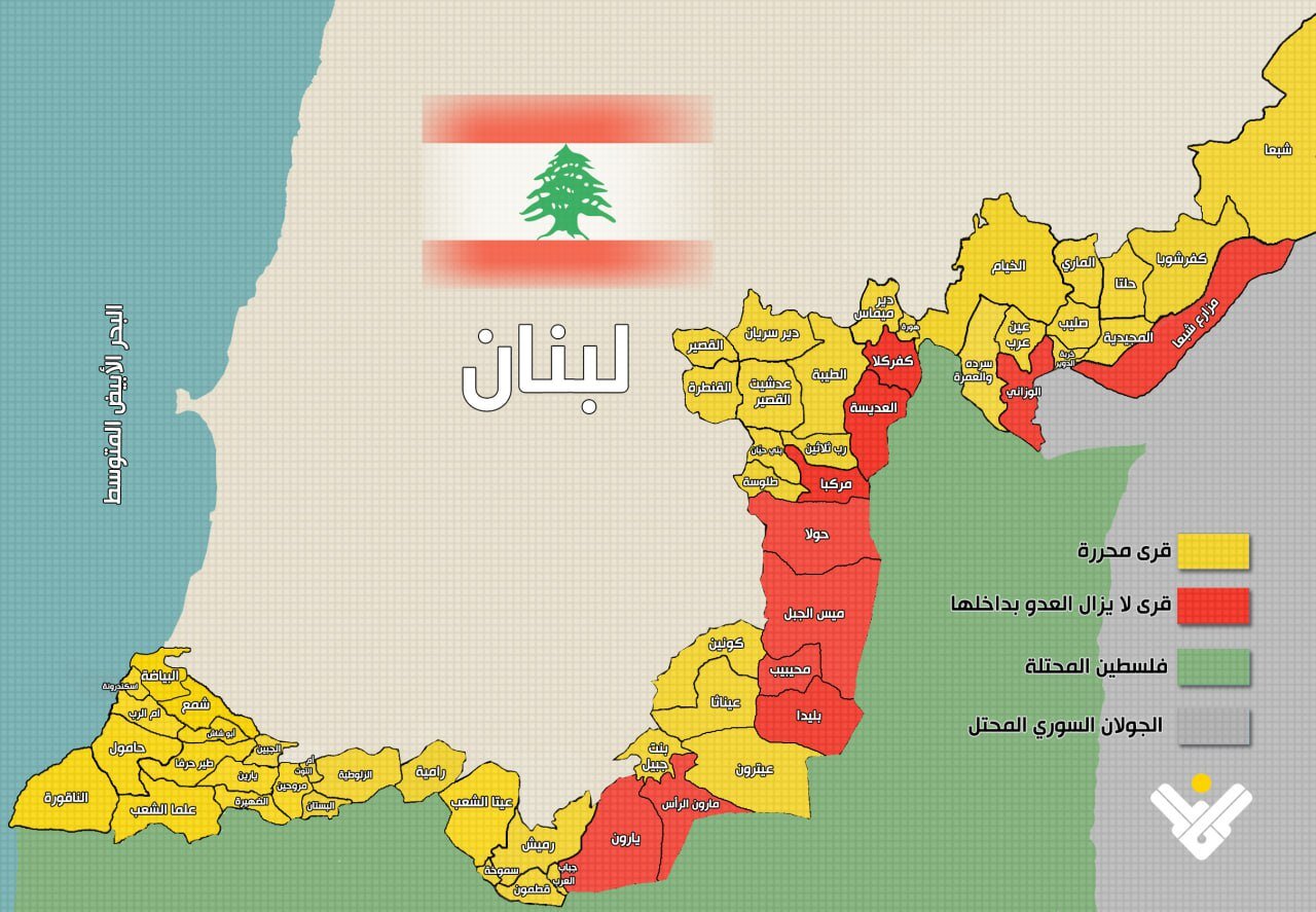 الوضع الميداني للقرى الحدودية مع فلسطين المحتلة لغاية اليوم 2 شباط 2025