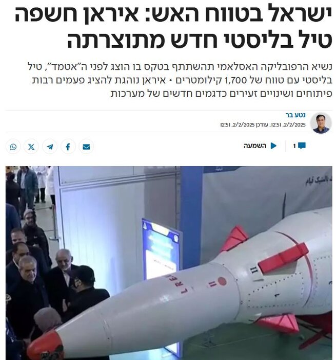 بازتاب رونمایی از دستاوردهای دفاعی ایران در رسانههای رژیم صهیونیستی