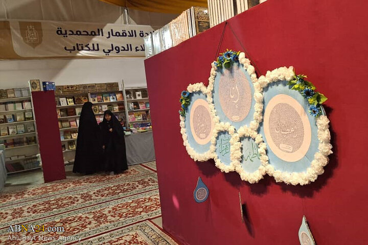 Photos: AhlulBayt World Assembly participates at Karbala Book Fair