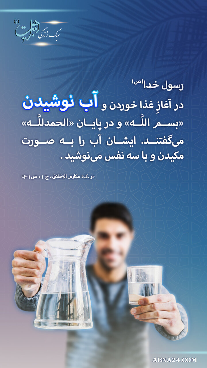 عکس نوشت | سبک زندگی: آب نوشیدن