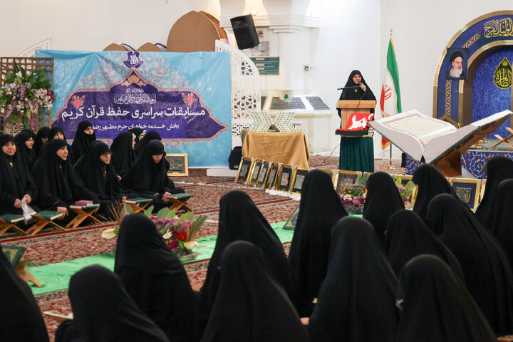 گزارش تصویری | مسابقات سراسری قرآن کریم خواهران خدمه حرم مطهر رضوی