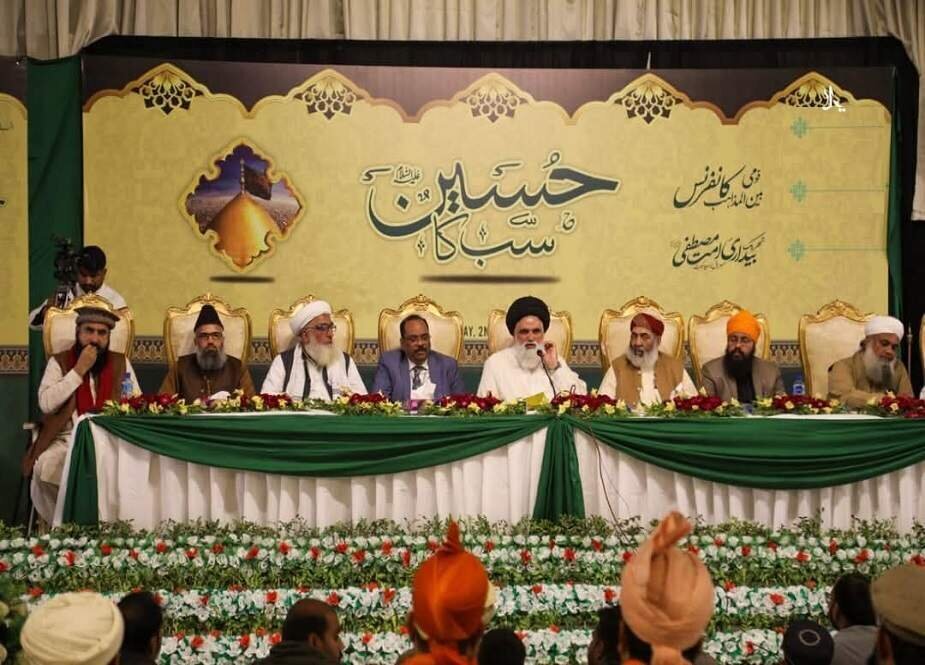 International conference "Hussain (PBUH) is for All" held in Lahore, Pakistan