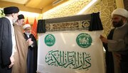 تقرير مصور/ تعد الأكبر على مستوى العالم..إزاحة الستار عن موسوعة أهل البيت (ع) القرآنية