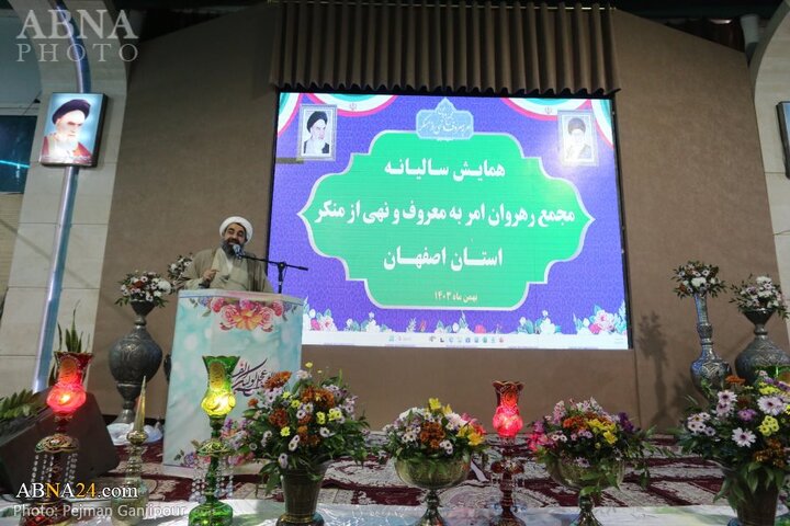 همایش اصفهان
