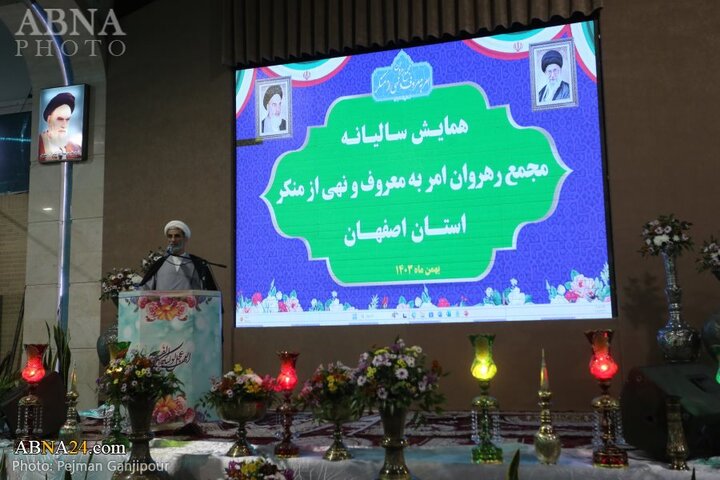 همایش اصفهان