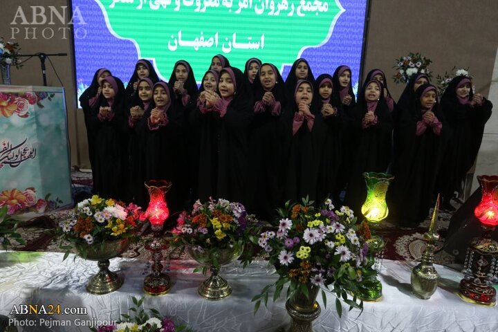 همایش اصفهان