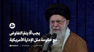 فيديو | يجب ألّا يتمّ التفاوض مع حكومة مثل الإدارة الأمريكيّة