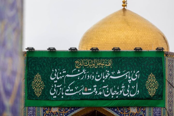 صور لتزئين حرم الإمام الرضا(ع) باللافتات الخاصة بإحتفال ميلاد الإمام العصر (عج)