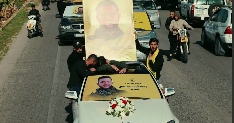 فيديو | تشييع الشهيد المجاهد محمد أحمد عبد العال "أبو حيدر"، في بلدة الحنيّة جنوب لبنان