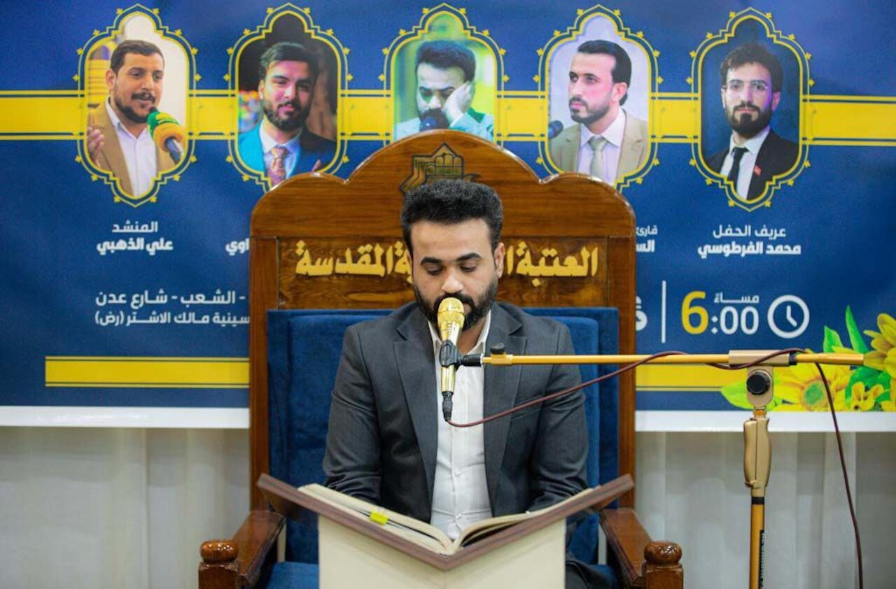 العتبة العباسية تقيم حفلا بذكرى الولادات الشعبانية واليوم الوطني للقرآن الكريم بغداد+(صور)