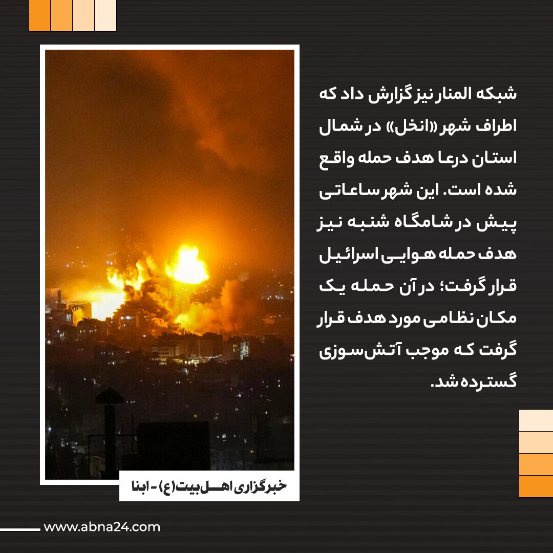 عکس نوشت | حمله هوایی رژیم صهیونیستی به ۴ استان سوریه