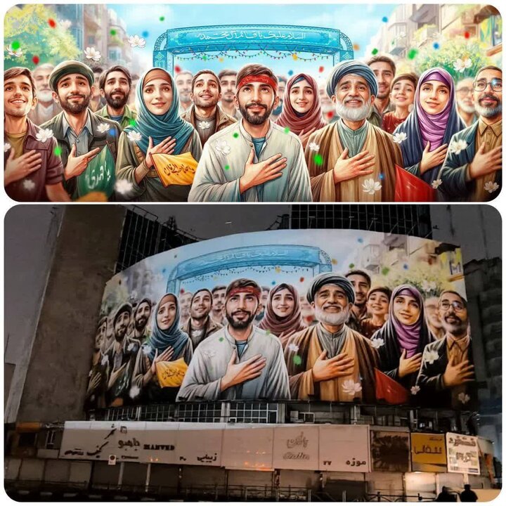رونمایی از دیوارنگاره جدید میدان ولیعصر(عج)