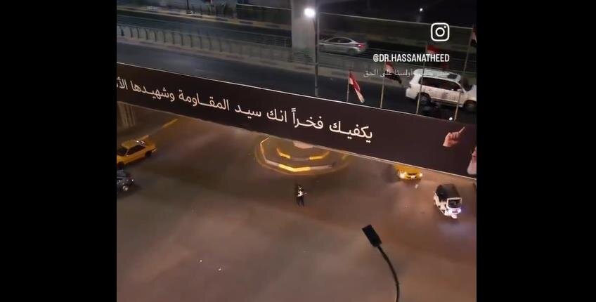 فیدیو | مدينة البصرة العراقية تتشح بالسواد على أعتاب تشييع الشهيد السيد "حسن نصرالله"