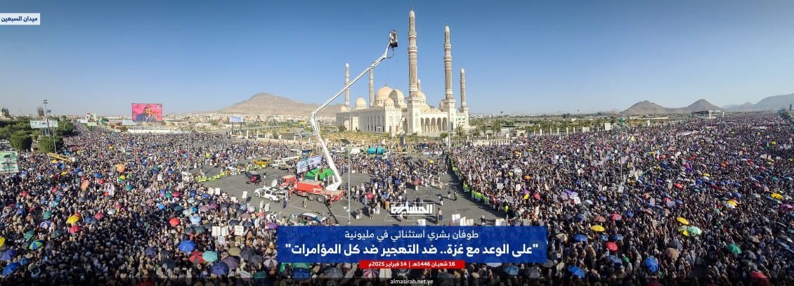 Mass rallies held across Yemen in solidarity with Palestine