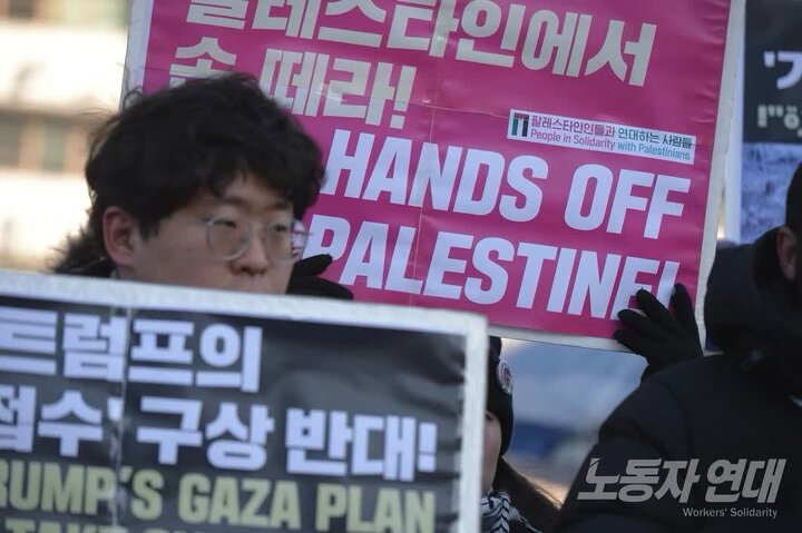 Photos: Koreans protest in Seoul against plan to displace Palestinians