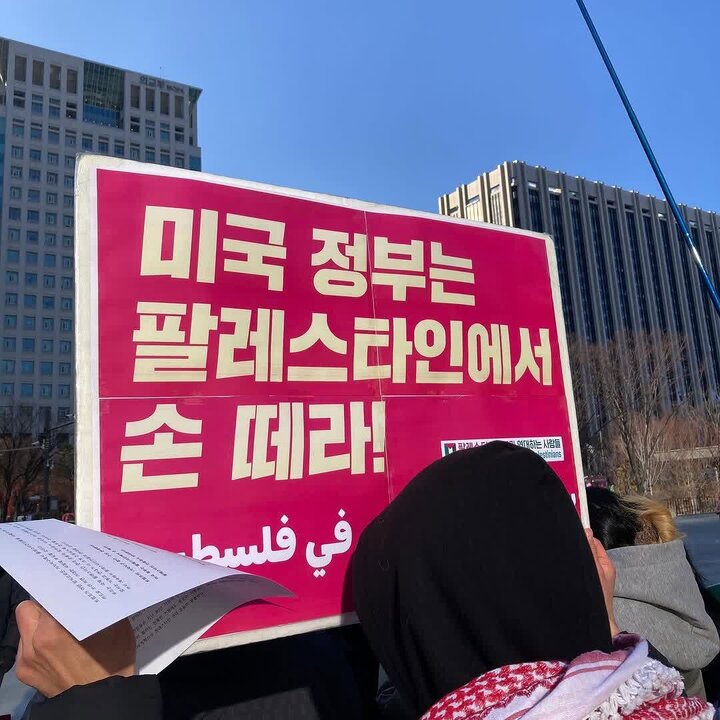 Photos: Koreans protest in Seoul against plan to displace Palestinians