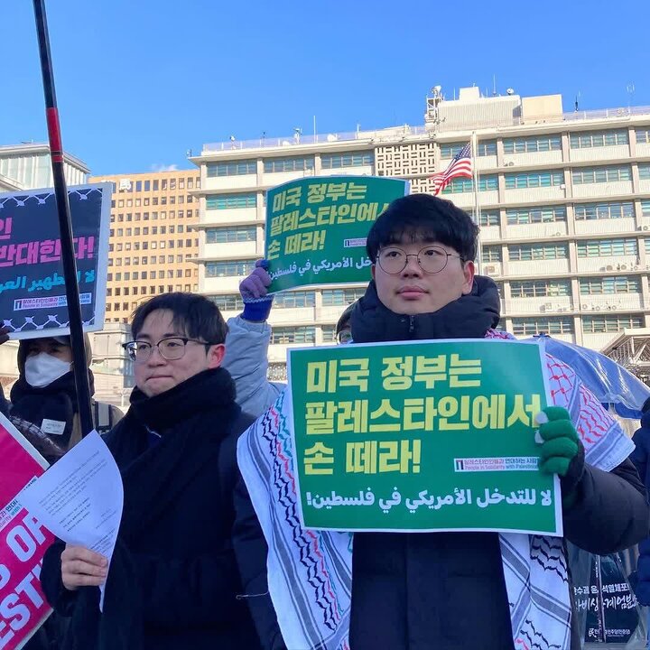 Photos: Koreans protest in Seoul against plan to displace Palestinians