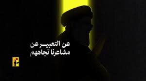 فيديو | حزب الله ينشر من سلسلة أوصيكم؛ فاصل رقم 4 - "سَنُكمِل الطريق"