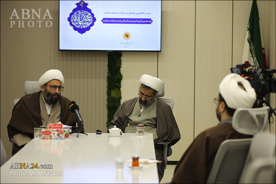 Session on “The Qualities and Attributes of Prophet Muhammad (p.b.u.h) in Sahifa Sajjadiya” Held at ABNA