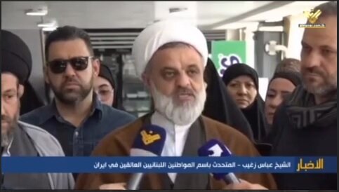 ویدیو | اعتراض لبنانی‌های مقیم قم به اقدام دولت لبنان در منع فرود پروازهای ایرانی در بیروت