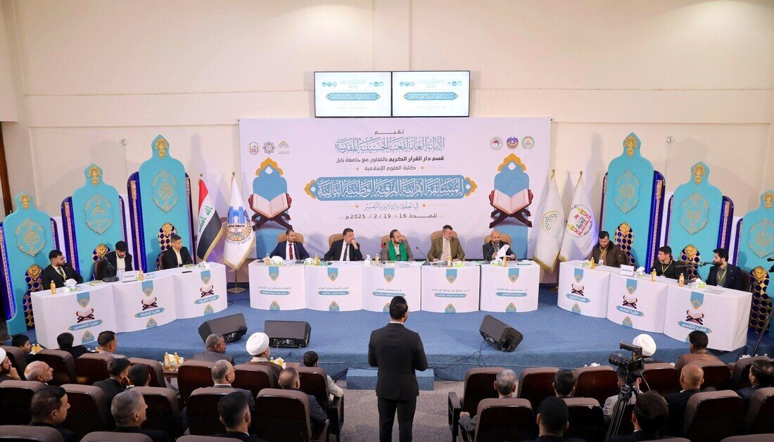 برعاية العتبة الحسينية..مشاركة واسعة في افتتاح مسابقة قرآنية وطنية في العراق+(صور)