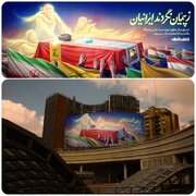 Photo: Newest mural of Vali Asr Square on eve of funeral ceremony of Martyr Sayyed Nasrallah