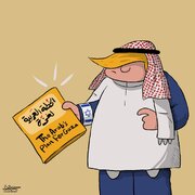كاريكاتير / غزة: اليوم التالي